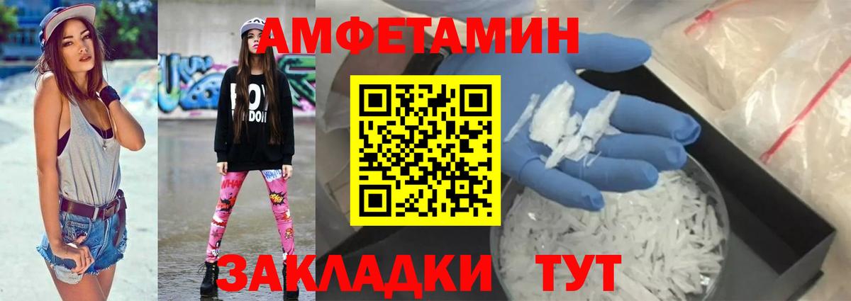Амфетамин Розовый Всеволожск