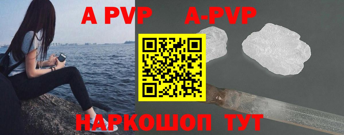 APVP СК КРИС  Вход с VPN  APVP  дарнет шоп  Alpha PVP Crystall  Альфа ПВП мука  Всеволожск 