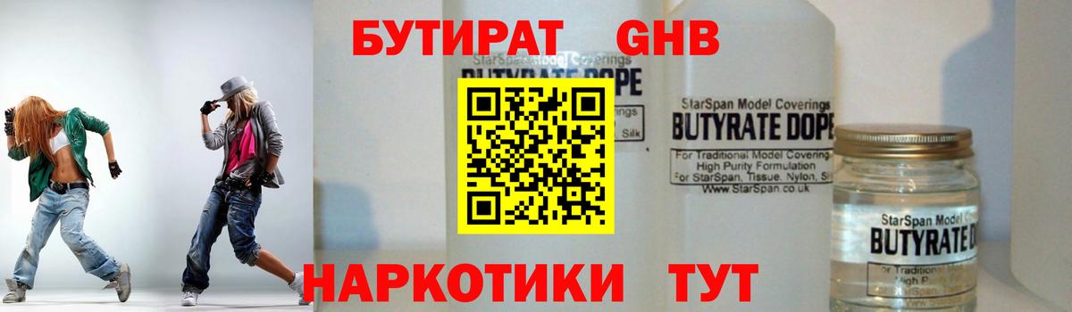 Всеволожск  Бутират оксана  Вход с VPN 