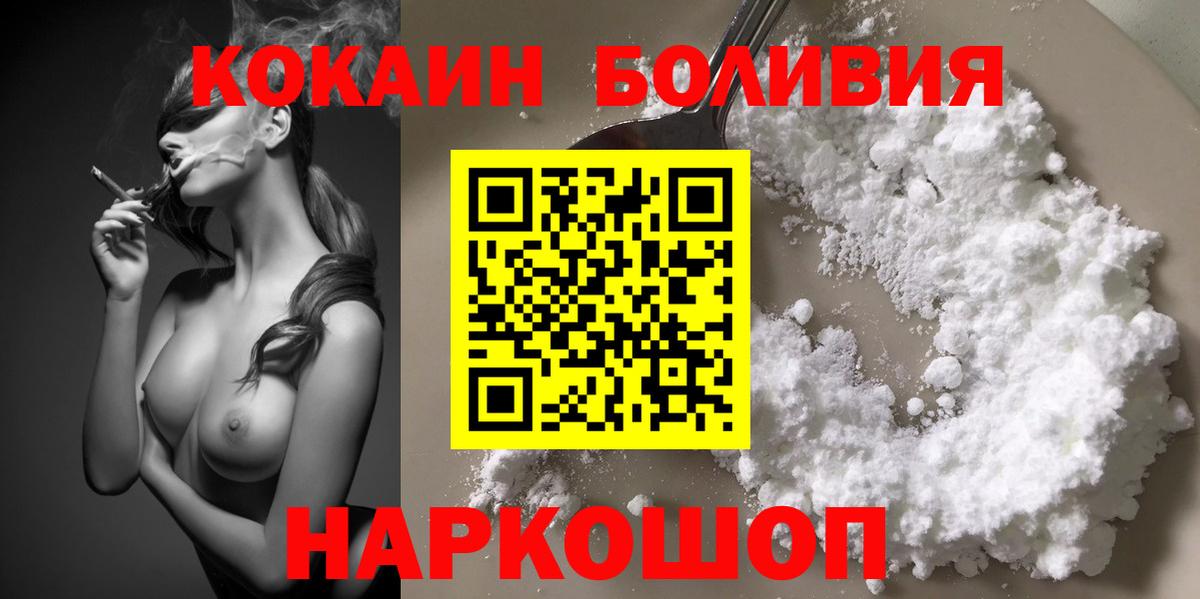 Кокаин 97%  КОКАИН FishScale  Всеволожск  COCAIN  Вход с VPN 