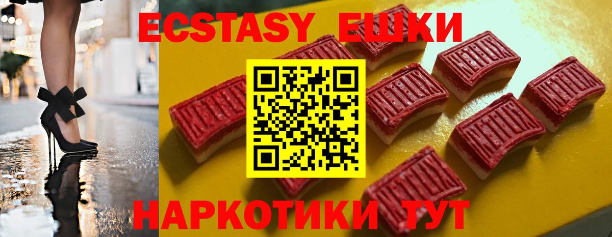 Всеволожск  Ecstasy Punisher  Ecstasy таблы  Вход с VPN 