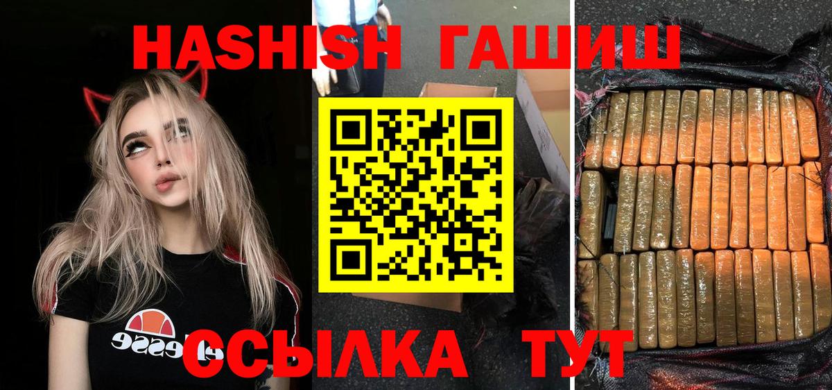 ГАШ гашик Всеволожск