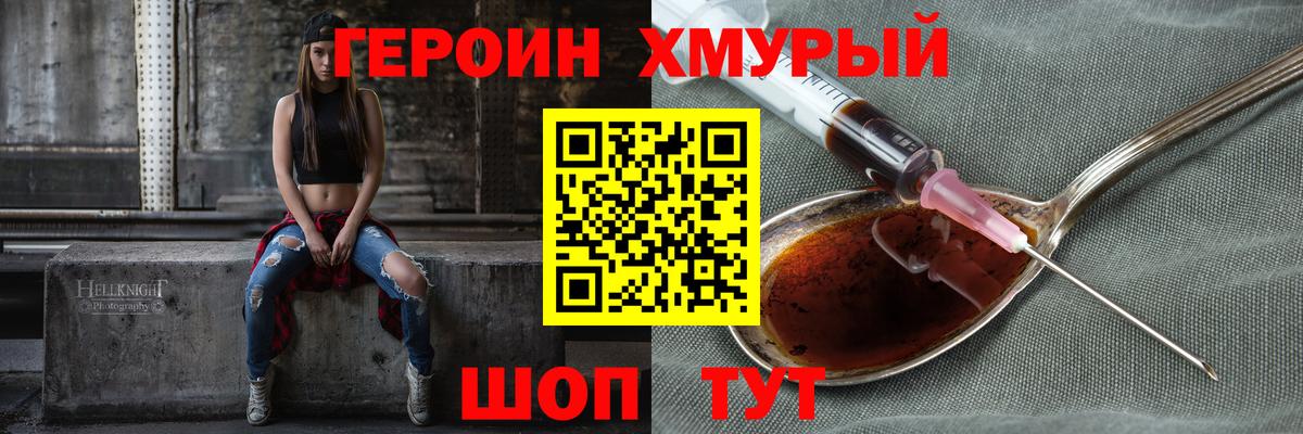Всеволожск  ГЕРОИН хмурый  Вход с VPN 