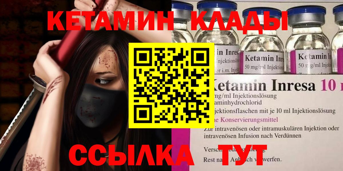 Кетамин ketamine  Вход с VPN  Кетамин VHQ  Всеволожск 
