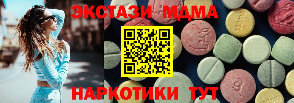 MDMA VHQ  MDMA  Всеволожск  Вход с VPN 