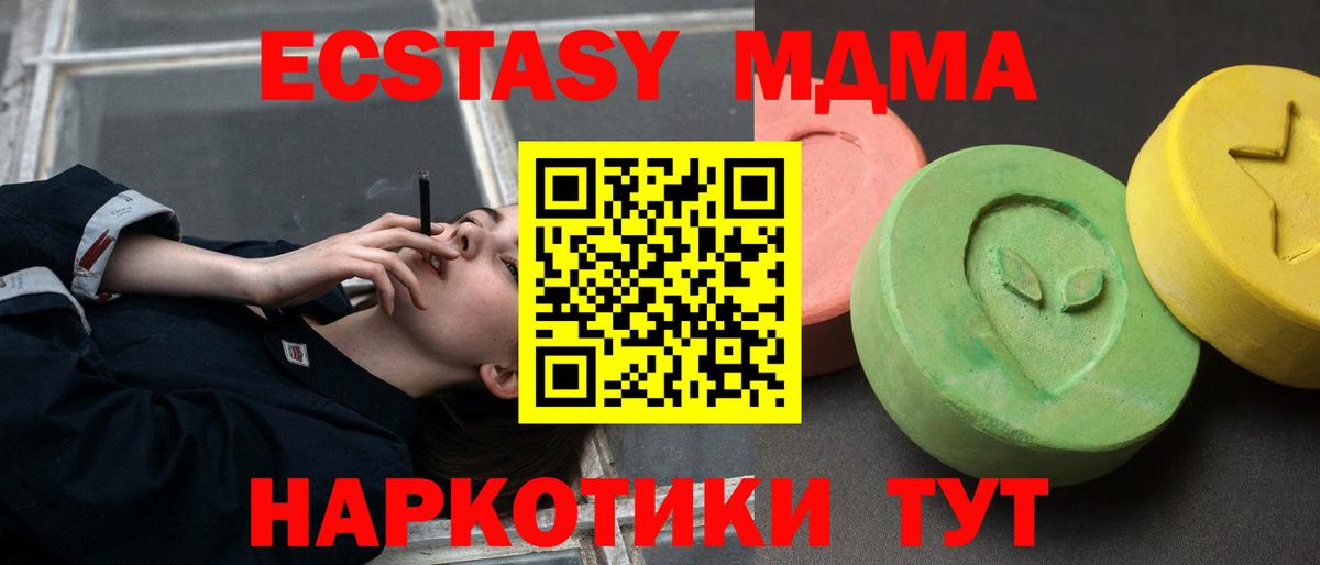 MDMA молли Всеволожск