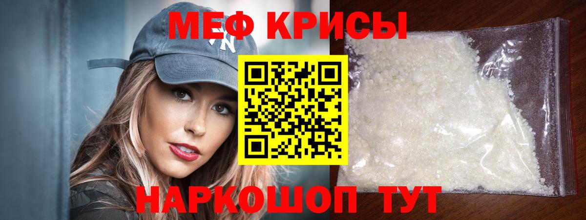 МЕФ  МЯУ-МЯУ мяу мяу  Вход с VPN  Всеволожск  купить  цена  МЯУ-МЯУ 4 MMC 