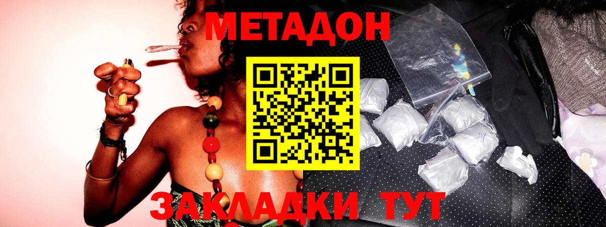 Всеволожск  МЕТАДОН кристалл  Вход с VPN 