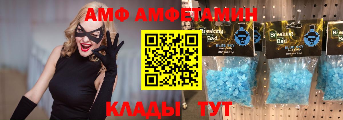 МЕТАМФЕТАМИН винт  Вход с VPN  МЕТАМФЕТАМИН винт  Всеволожск 