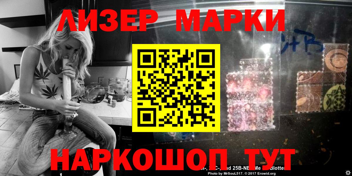 Марки NBOMe 1,5мг Всеволожск