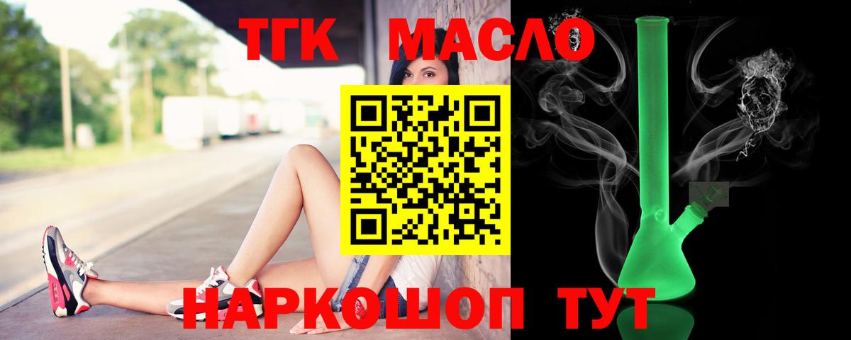 Всеволожск  Дистиллят ТГК вейп  где продают наркотики  Вход с VPN 